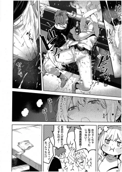 Page 20 of 未確認の感情