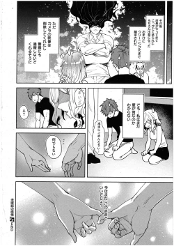 Page 35 of 未確認の感情