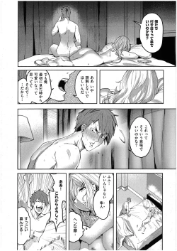 Page 6 of 未確認の感情