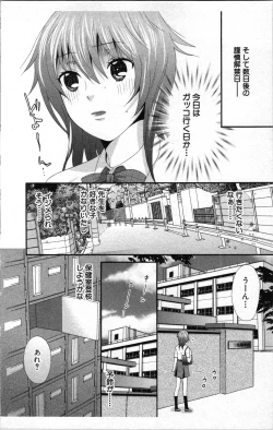 Page 100 of Abunai Fujun Isei Kouyuu 2