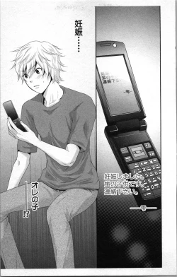 Page 105 of Abunai Fujun Isei Kouyuu 2