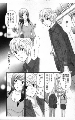Page 10 of Abunai Fujun Isei Kouyuu 2