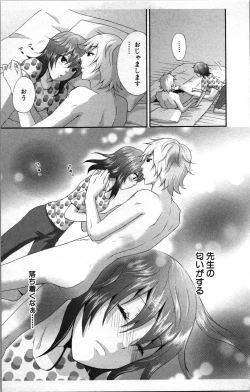 Page 113 of Abunai Fujun Isei Kouyuu 2