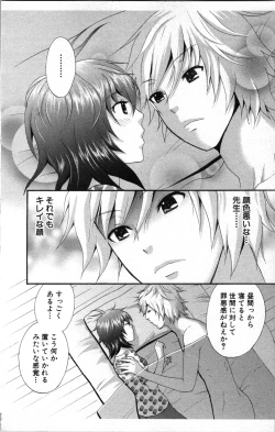 Page 114 of Abunai Fujun Isei Kouyuu 2