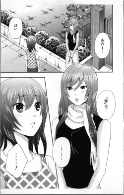 Page 117 of Abunai Fujun Isei Kouyuu 2