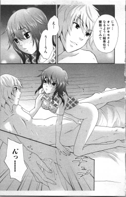Page 125 of Abunai Fujun Isei Kouyuu 2