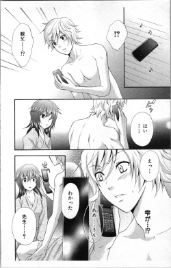 Page 128 of Abunai Fujun Isei Kouyuu 2