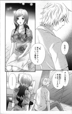 Page 12 of Abunai Fujun Isei Kouyuu 2