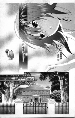 Page 133 of Abunai Fujun Isei Kouyuu 2