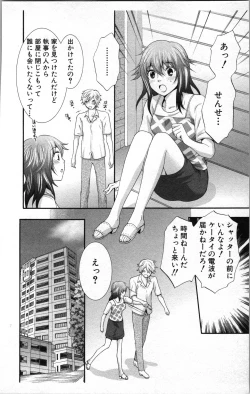 Page 146 of Abunai Fujun Isei Kouyuu 2