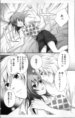 Page 147 of Abunai Fujun Isei Kouyuu 2