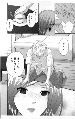 Page 14 of Abunai Fujun Isei Kouyuu 2