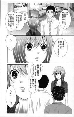 Page 162 of Abunai Fujun Isei Kouyuu 2