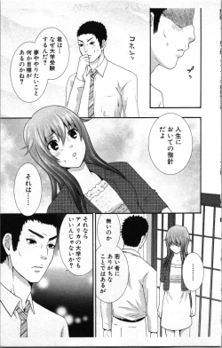 Page 165 of Abunai Fujun Isei Kouyuu 2