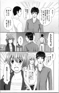Page 167 of Abunai Fujun Isei Kouyuu 2