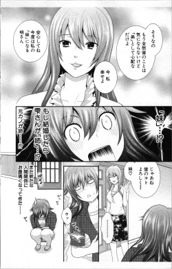 Page 168 of Abunai Fujun Isei Kouyuu 2