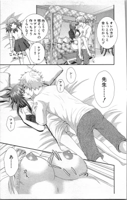 Page 171 of Abunai Fujun Isei Kouyuu 2