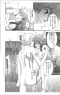 Page 174 of Abunai Fujun Isei Kouyuu 2