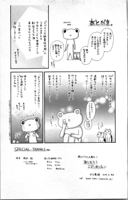 Page 179 of Abunai Fujun Isei Kouyuu 2