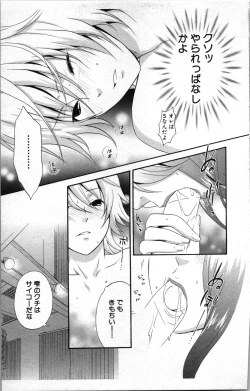 Page 19 of Abunai Fujun Isei Kouyuu 2