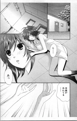 Page 23 of Abunai Fujun Isei Kouyuu 2