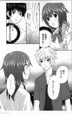 Page 28 of Abunai Fujun Isei Kouyuu 2