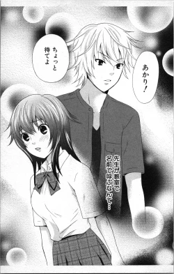 Page 31 of Abunai Fujun Isei Kouyuu 2