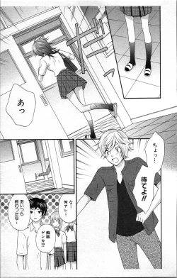 Page 33 of Abunai Fujun Isei Kouyuu 2