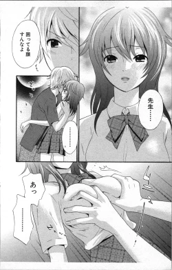 Page 40 of Abunai Fujun Isei Kouyuu 2