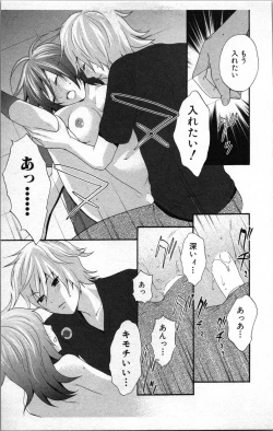 Page 49 of Abunai Fujun Isei Kouyuu 2