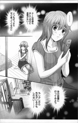 Page 58 of Abunai Fujun Isei Kouyuu 2