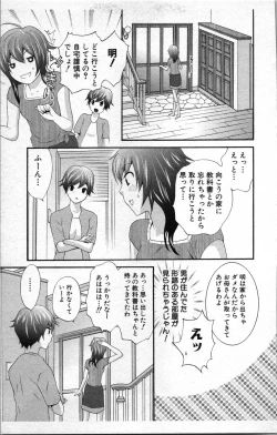 Page 59 of Abunai Fujun Isei Kouyuu 2