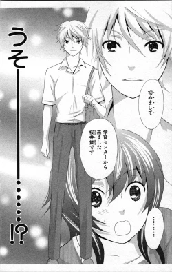 Page 64 of Abunai Fujun Isei Kouyuu 2