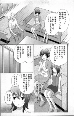 Page 65 of Abunai Fujun Isei Kouyuu 2
