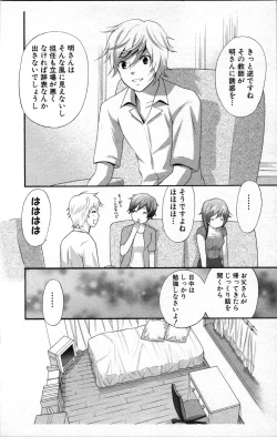 Page 66 of Abunai Fujun Isei Kouyuu 2