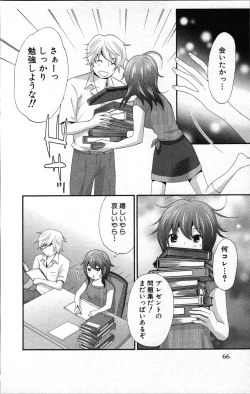Page 68 of Abunai Fujun Isei Kouyuu 2