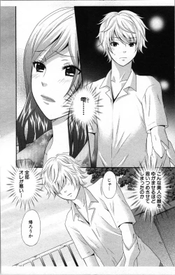 Page 6 of Abunai Fujun Isei Kouyuu 2