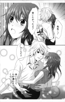 Page 74 of Abunai Fujun Isei Kouyuu 2