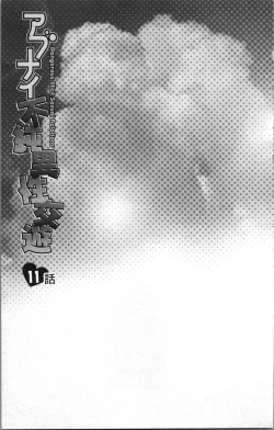 Page 81 of Abunai Fujun Isei Kouyuu 2