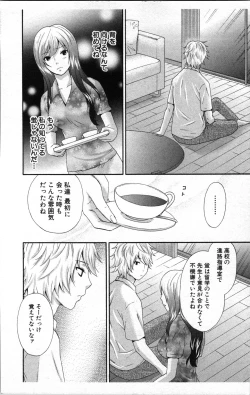 Page 8 of Abunai Fujun Isei Kouyuu 2