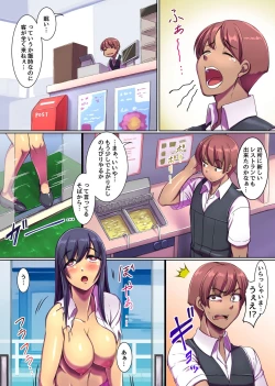 Page 3 of Bitch-ka Virus