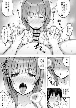Page 22 of Aniki no Kanojo-san wa Yasashikute Iyashikei dakedo Nakami wa Ecchi na Hito deshita.