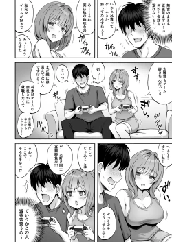 Page 5 of Aniki no Kanojo-san wa Yasashikute Iyashikei dakedo Nakami wa Ecchi na Hito deshita.