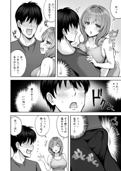 Page 7 of Aniki no Kanojo-san wa Yasashikute Iyashikei dakedo Nakami wa Ecchi na Hito deshita.