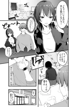 Page 2 of Cool na Onee-san o Mesu ni Shitai