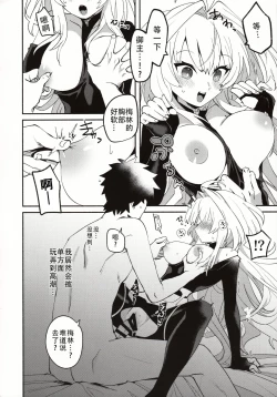 Page 11 of Hana no Oneesan no Ero Hon|喜欢花的姐姐的工口本