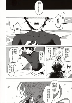 Page 17 of Hana no Oneesan no Ero Hon|喜欢花的姐姐的工口本