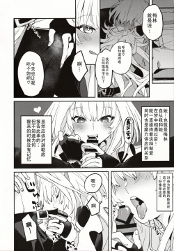 Page 5 of Hana no Oneesan no Ero Hon|喜欢花的姐姐的工口本