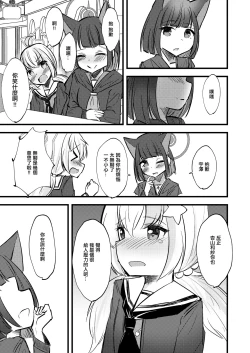 Page 6 of KazuRei Sanka