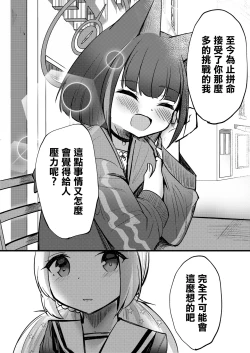 Page 7 of KazuRei Sanka